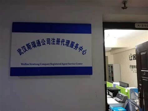 温江工商注册代理办理公司