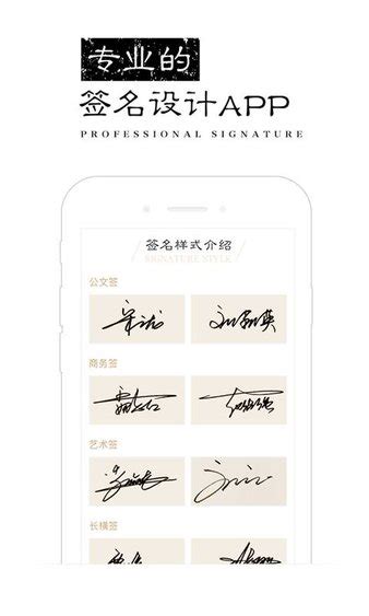妙笔签名设计app下载免广告-妙笔签名设计软件免费v1.0.8纯净版-精品下载
