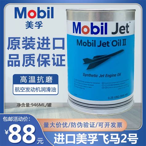 Mobil DTE Oil Light 美孚 DTE轻级 32号高品质涡轮机/循环系统油 32#透平油-成都凌众润滑油有限公司