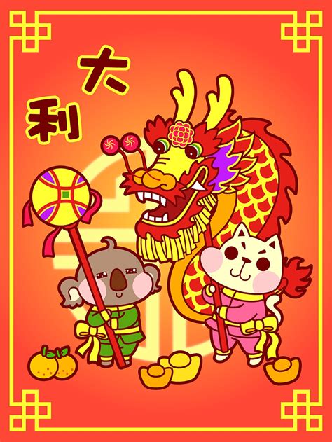 新年快乐图片