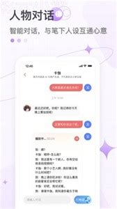 彩云小梦ai聊天app下载-彩云小梦ai聊天虚拟恋人软件下载 - 超好玩
