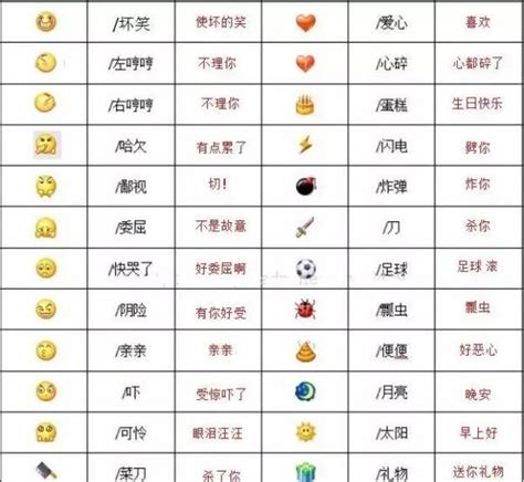 文字符号图案大全图片