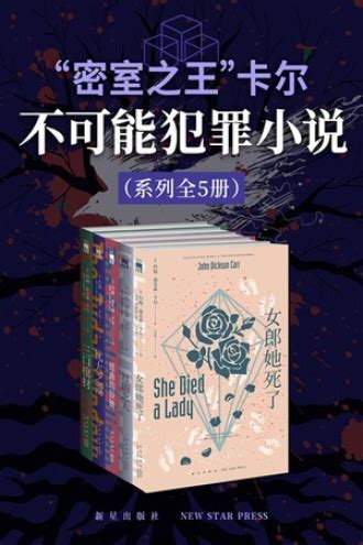 中国侦探类小说排行榜前十名：心理罪上榜，你看过几部？(2)_巴拉排行榜