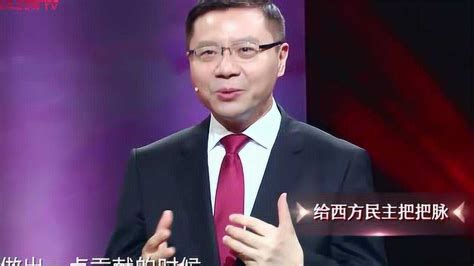张维为《这就是中国》第二十九期预告片_高清1080P在线观看平台_腾讯视频