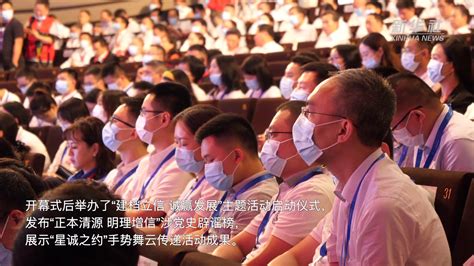 2021中国网络诚信大会在湖南长沙开幕_凤凰网视频_凤凰网
