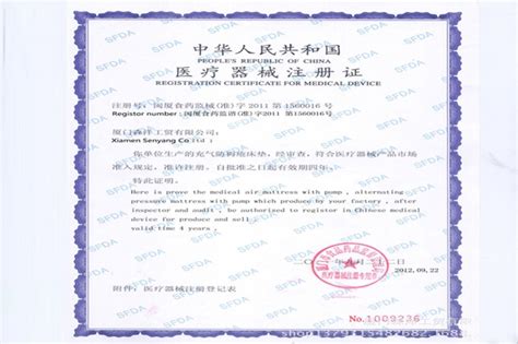 医疗器械注册证 - 案例展示 - 广东泰咨达医疗器械科技有限公司