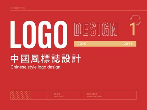 中国风LOGO设计_方寸之间品牌设计-站酷ZCOOL