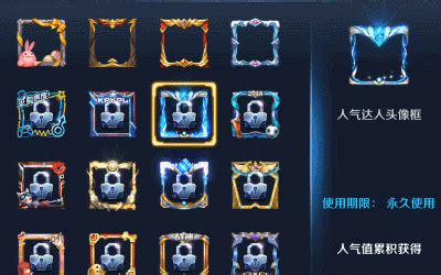 王者非主流头像边框