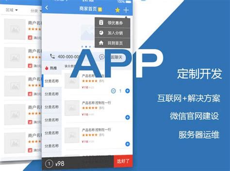 广州购物商城app开发报价单 - 广州红匣子信息技术有限公司