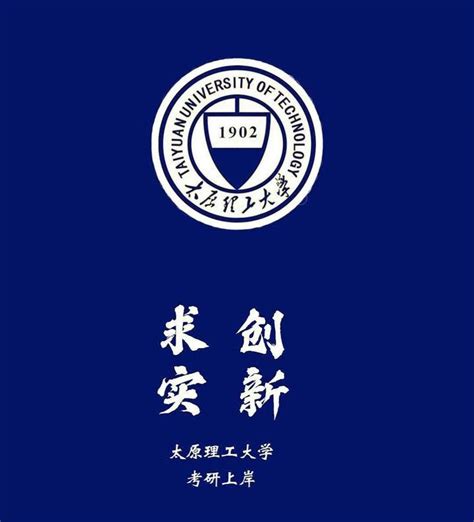 学校LOGO设计分享——太原理工大学更新校徽，提升可读性【尼高品牌设计】