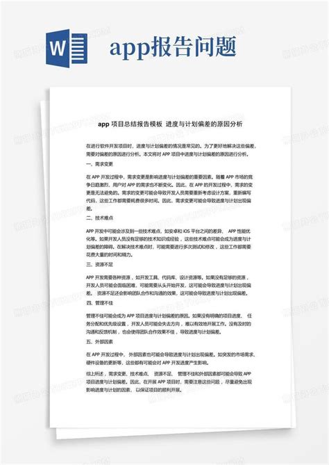 网络计划技术与建设项目进度管理_word文档在线阅读与下载_无忧文档