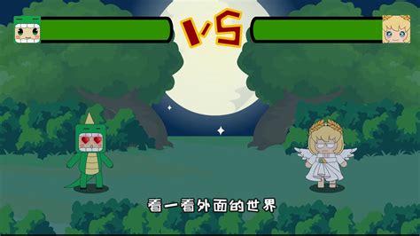 迷你世界格斗动画：地心人VS大毛-小米游戏中心