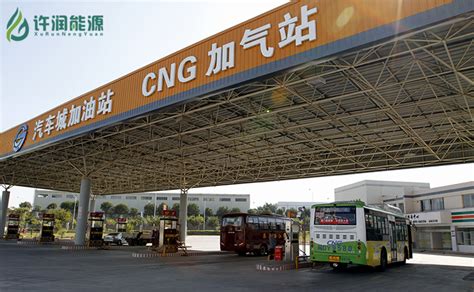 CNG加气站建站项目承接厂家 - 技术支持 - 许润能源科技有限公司