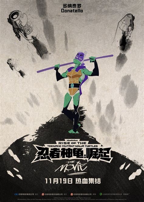 《忍者神龟：崛起》水墨风角色海报亮相 预售已开启 11月19日影院见-热聚社