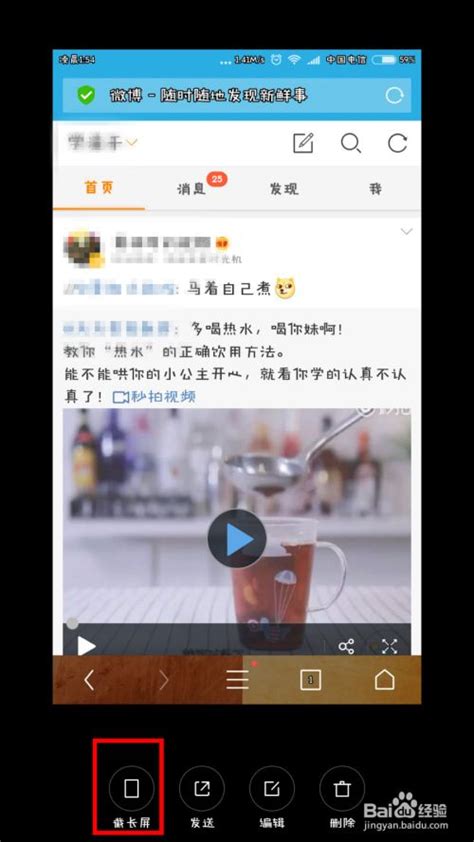 小米怎么截长图图片