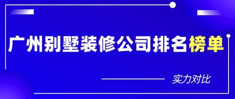 2022徐州装修公司排名前十强(附报价) - 知乎