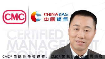 中国管理界100大人物_全球十大_中国十大咨询公司排名_CMC国际注册管理咨询师