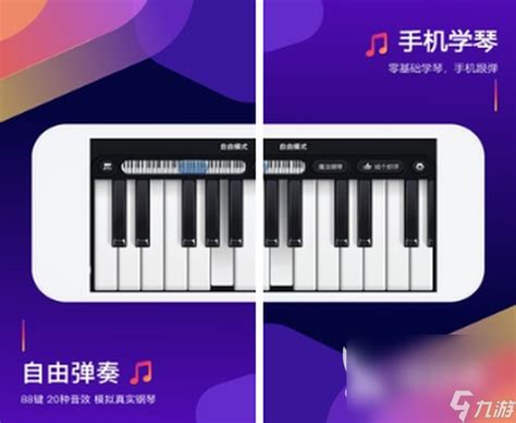 免费的钢琴游戏手机版自己弹的有哪些 流行的钢琴游戏介绍2023_九游手机游戏