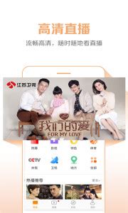 云图TV破解VIP版|云图手机电视 v4.2.0f最新版/安卓版-闪电软件园