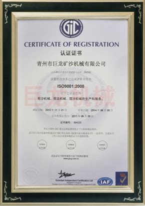 ISO认证-ISO9001认证质量管理体系_认证咨询_埃可森企业管理咨询（广东）有限公司