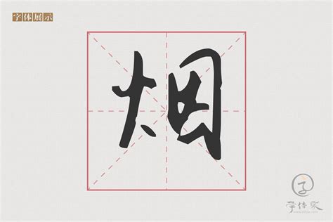 古风字体|平面|Logo|九阙L - 原创作品 - 站酷 (ZCOOL)