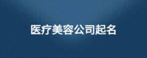 广州臻妍颂医疗美容诊所有限公司 - 广州南方学院就业指导中心