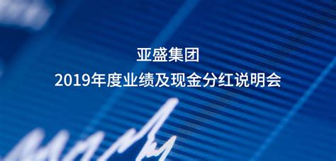 亚盛集团：亚盛集团2004年第三季度报告