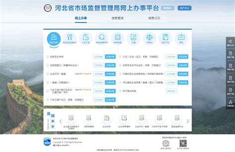河北省市场监管网站办事平台正式亮相凤凰网河北_凤凰网