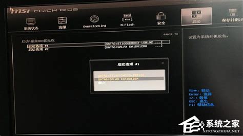 电脑开机出现Invalid Partition Table怎么修复？ - 系统之家