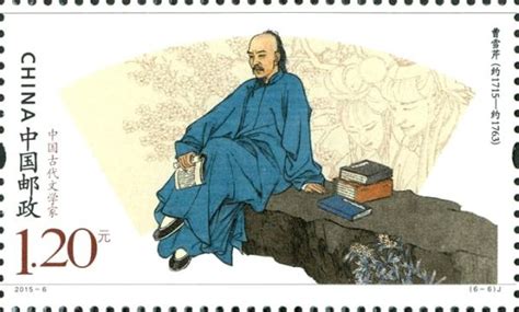 《中国古代文学家（五）》纪念邮票|我爱邮票