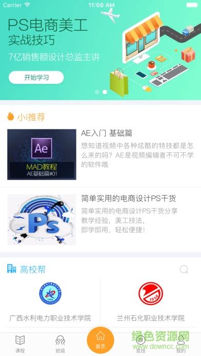 i博导app官方下载-i博导最新版下载v2.6.5-火火资源网