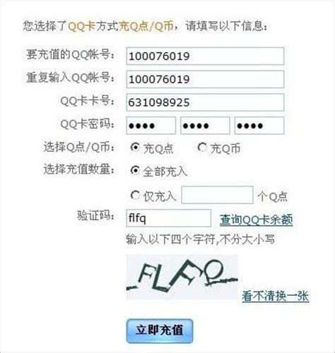 腾讯客服--QQ会员-如何查询开通会员的手机号码？
