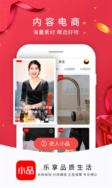 央广购物商城app,央广购物app官方商城（暂未上线） v1.0 - 浏览器家园