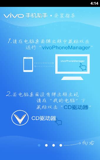 vivo手机助手安卓版|vivo手机助手 V3.4.1 安卓版下载_当下软件园