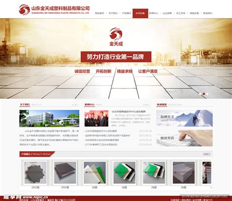网站模板设计图__中文模板_ web界面设计_设计图库_昵图网nipic.com