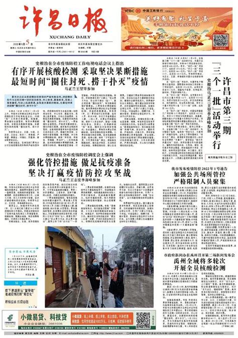许昌市第三期 “三个一批”活动举行 - 许昌日报数字报