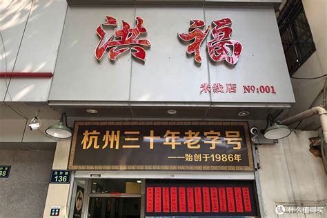 黄山老11号饭店，值得一试-旅游先遣队-杭州19楼