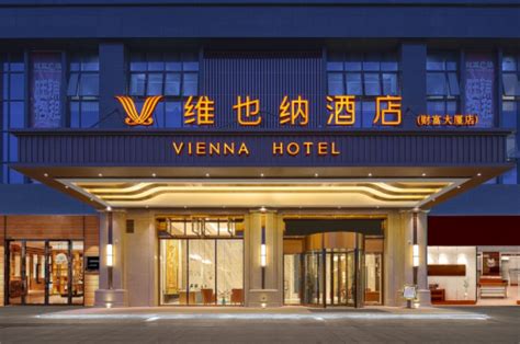 维也纳酒店X海尔家庭医疗，维也纳酒店开州区汉丰湖店 - 知乎