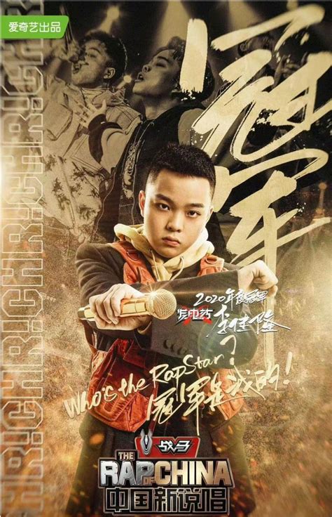 《中国新说唱》总决赛今晚重磅来袭 人气rapper齐聚燃炸_凤凰网