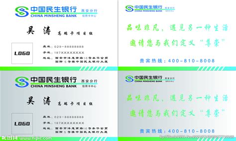 中国民生银行设计图__企业LOGO标志_标志图标_设计图库_昵图网nipic.com