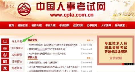 中国人事考试网：中级经济师证书下载_中国会计网