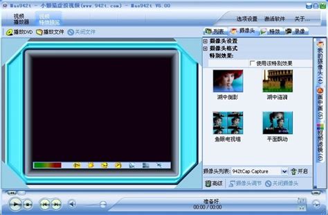 小懒猫虚拟视频软件下载-小懒猫虚拟视频最新版v7.0 官方版 - 极光下载站