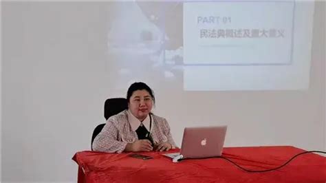 葫芦岛律师陈思奇为顾问单位员工做《民法典》法律培训 - 知乎