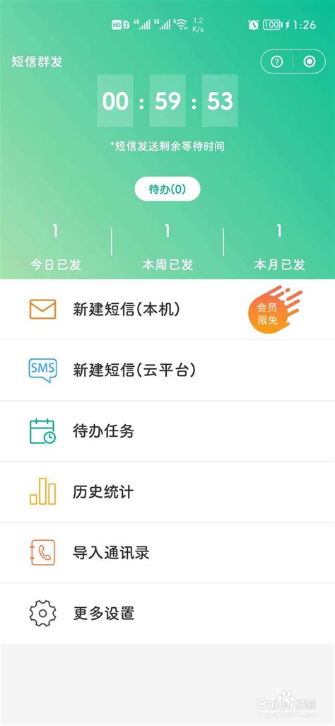 懒人短信转发下载2021安卓最新版_手机app官方版免费安装下载_豌豆荚