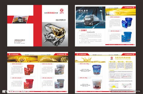 润滑油企业画册设计图__画册设计_广告设计_设计图库_昵图网nipic.com