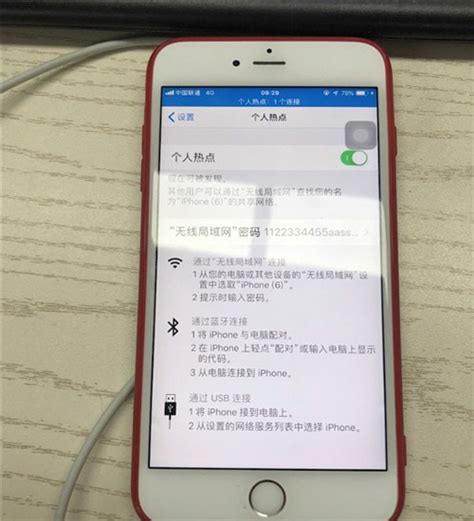 苹果手机如何开启个人热点连接到电脑上 - 知乎