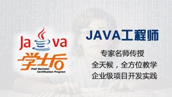 Java培训学费用多少钱?_达内Java培训机构