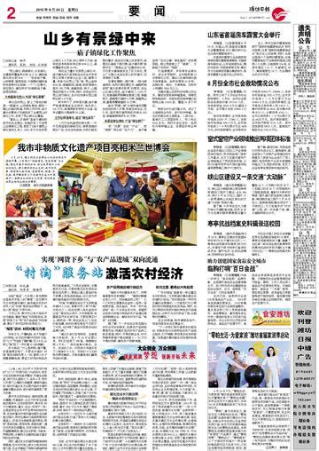 峡山区积极推动水库增容工程建设--潍坊日报数字报刊