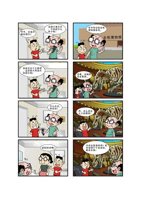 FB四格漫画《半生不熟》图片
