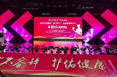 泰康同济（武汉）医院召开庆祝“5∙12”国际护士节表彰大会